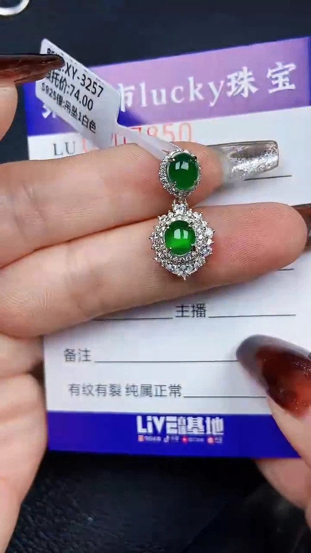 颈饰银S925镶嵌翡翠7850