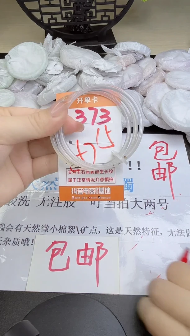 手镯玛瑙/玉髓未镶嵌373