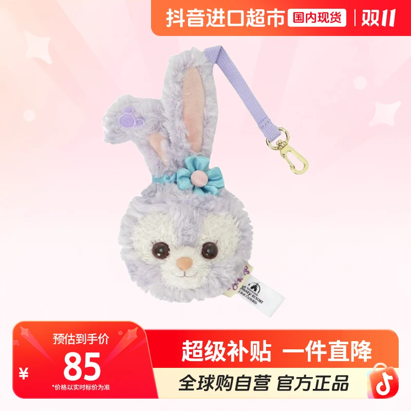 【国内现货】Disney/迪士尼-星黛露随身镜 4英寸8.5cm高 【ty】