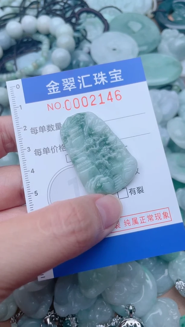 颈饰未镶嵌翡翠2146