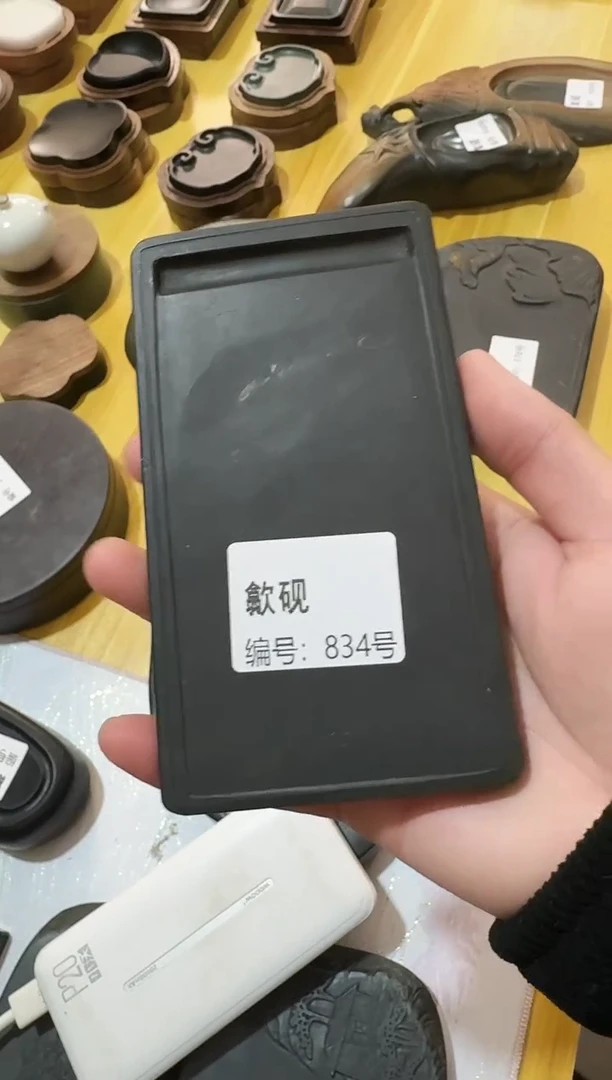 安徽歙砚834号..