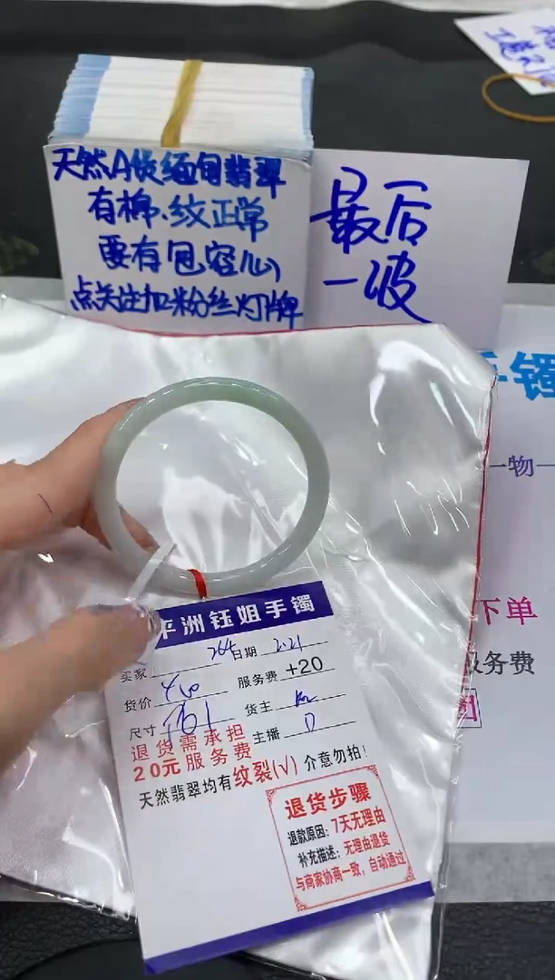 【闪购商品】翡翠手镯未镶嵌111111111111