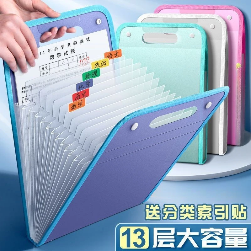 A4手提文件夹试卷袋学生多层大容量风琴包ins高颜值卷子收纳文具