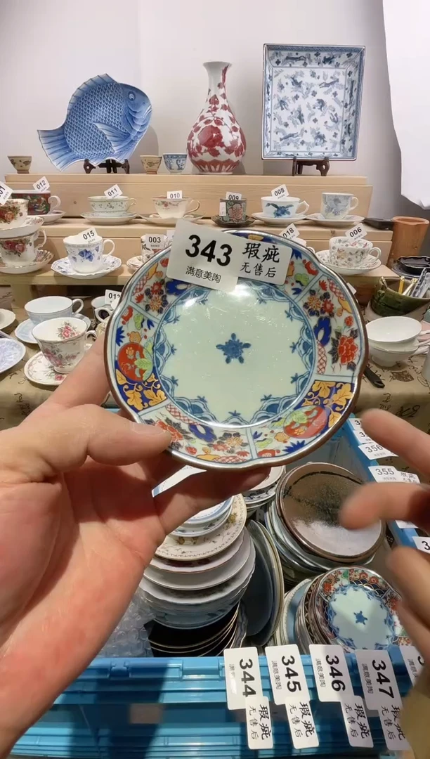 瓷片寄*?有磕不退不换J343