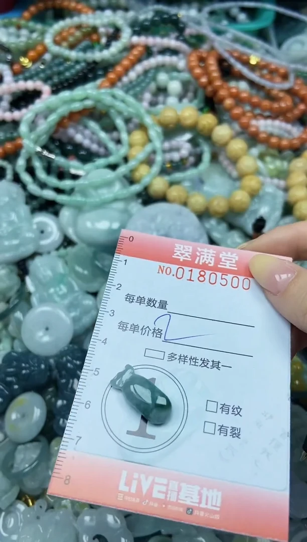 颈饰未镶嵌翡翠闪购0180500