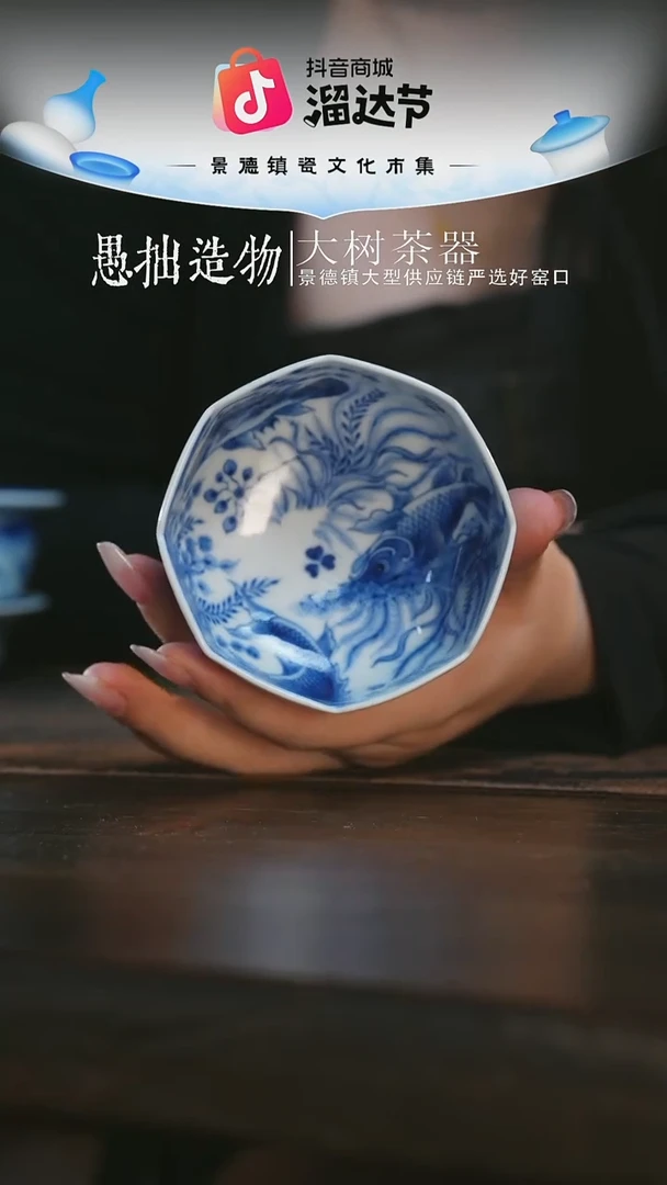 杯子望月怀古鱼多多八方杯