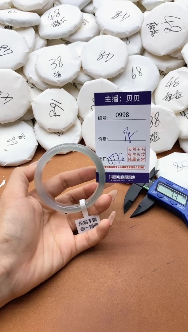 【闪购商品】玛瑙/玉髓手镯未镶嵌0998