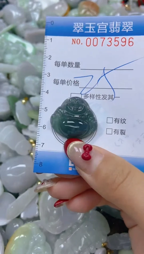 【闪购商品】翡翠颈饰未镶嵌闪购0073595