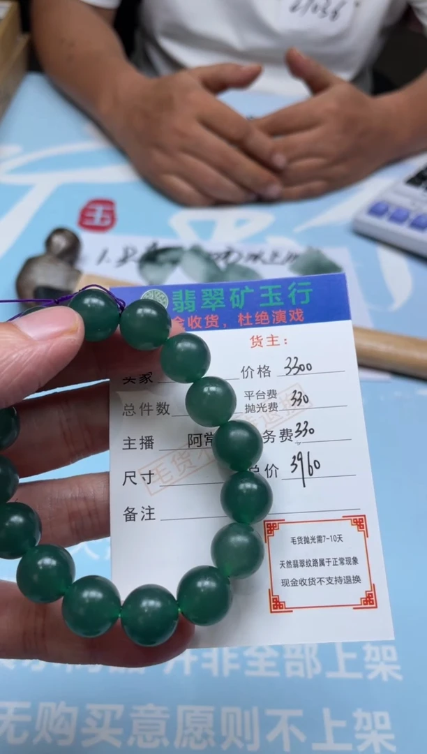 未镶嵌定制翡翠-P-毛货-不退不换
