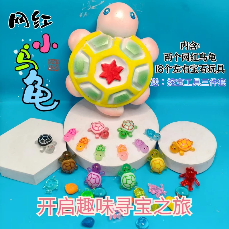 挖宝石儿童玩具网红小乌龟考古益智儿童挖宝石夜光考古挖掘玩具