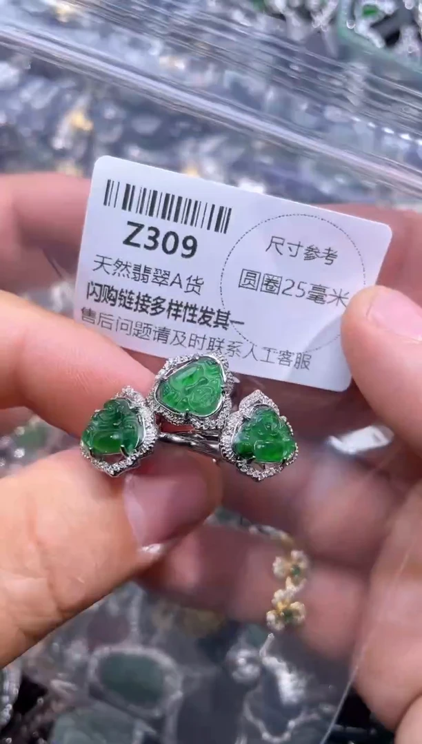 【闪购商品】翡翠颈饰未镶嵌Z309戒指 多样性发其一