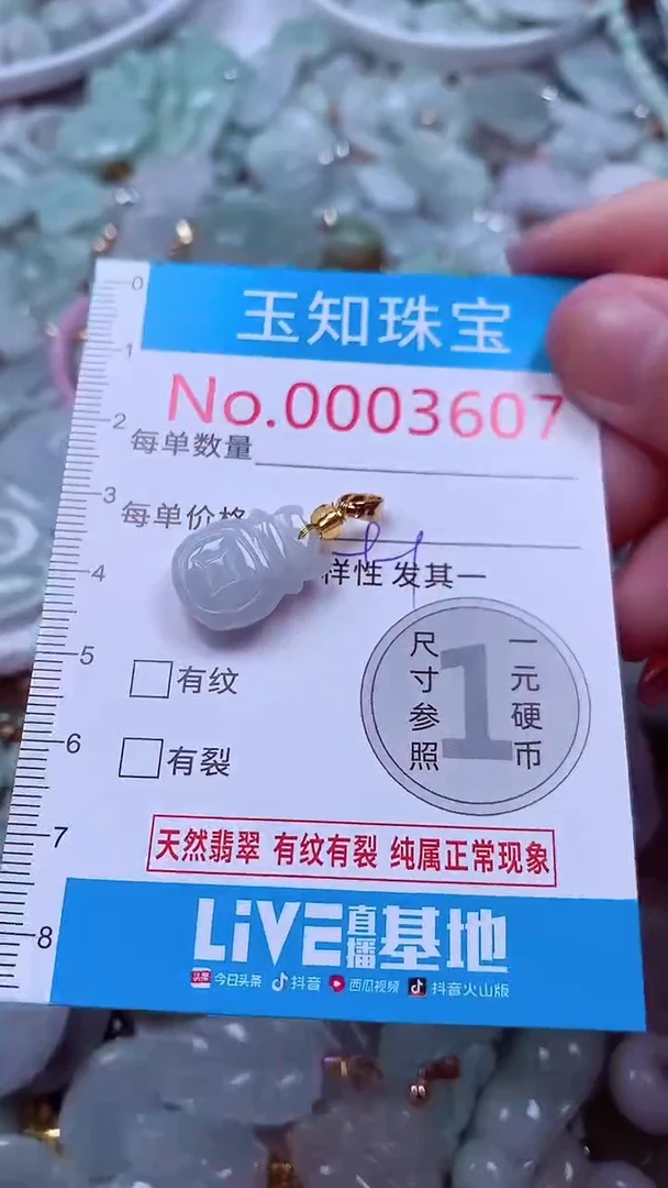 吊坠(不含链)未镶嵌翡翠3607
