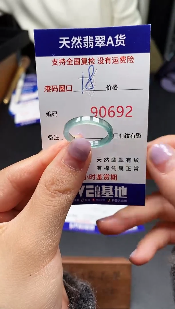 未镶嵌戒指翡翠天然A货翡翠0692