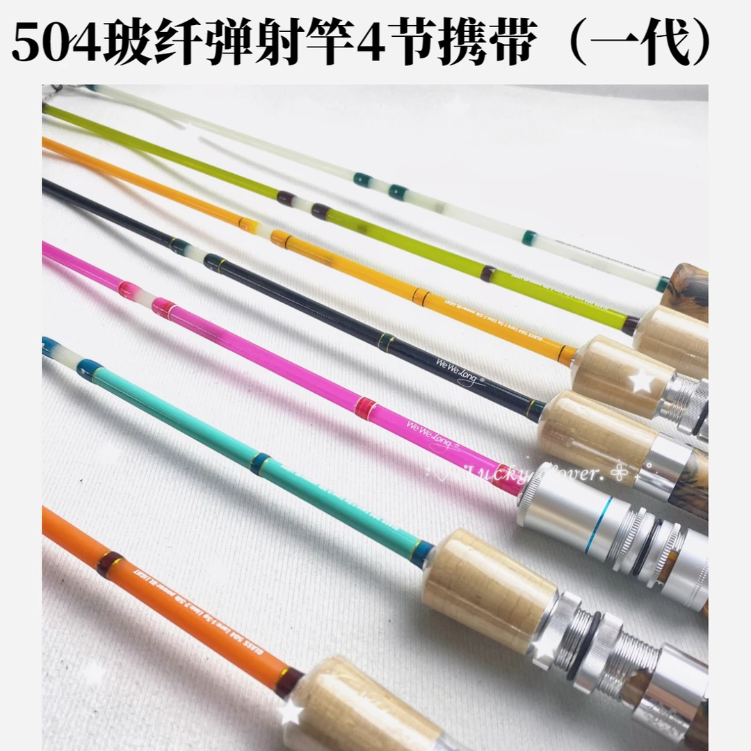 威威龙路亚Glass504UL四节UD玻纤路亚马口溪流多节路亚竿微物