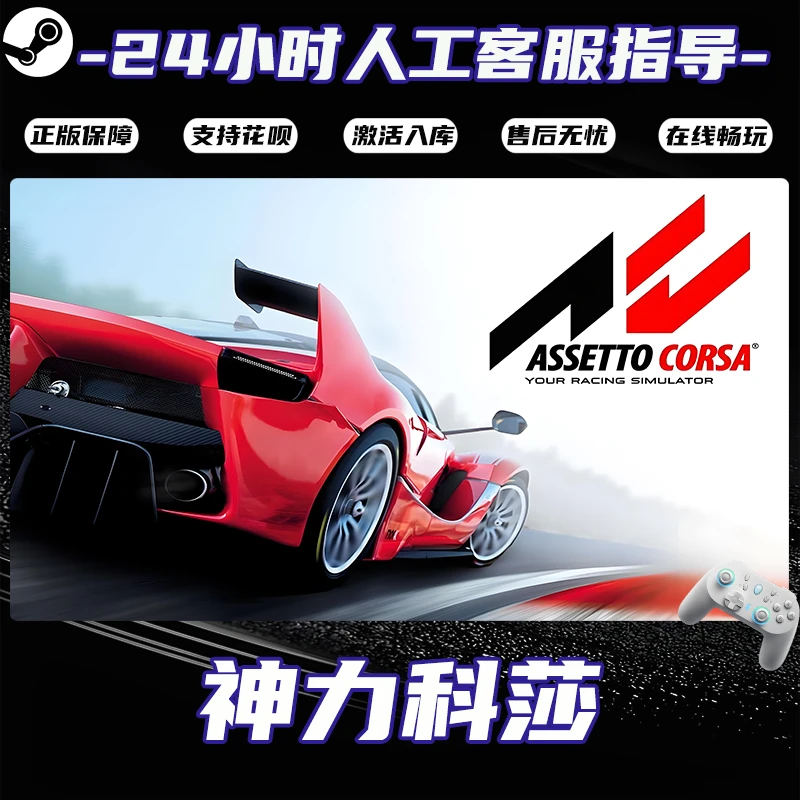 【爆款】Steam游戏 神力科莎 CDKey游戏手柄 全DLC 激活入库