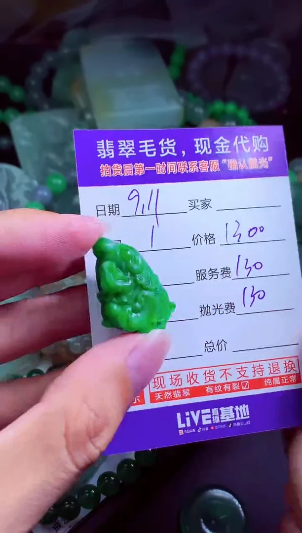 未镶嵌定制翡翠丽翡翠毛货定制