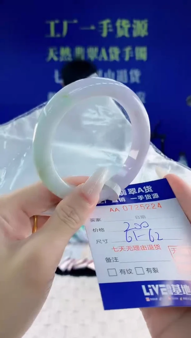 未镶嵌手镯翡翠24天然翡翠A货