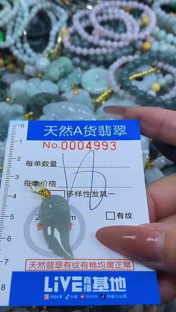 颈饰未镶嵌翡翠净货挂件-4993
