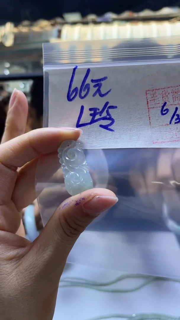 【闪购商品】定制翡翠未镶嵌L玲+挂件#66元毛货需精细抛光
