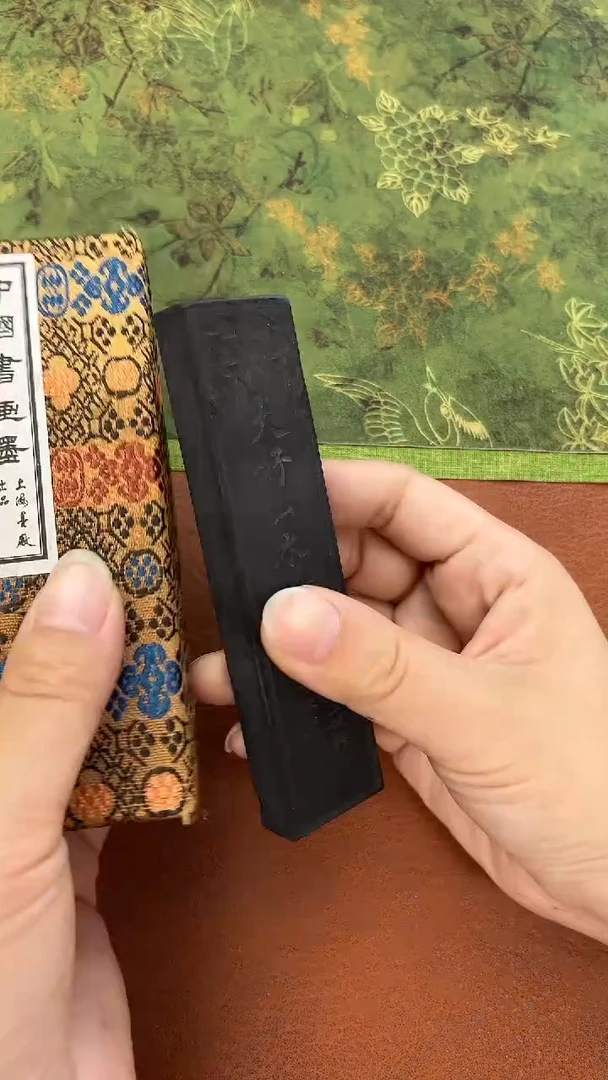 微瑕2两上墨大好山水不描金1锭墨块