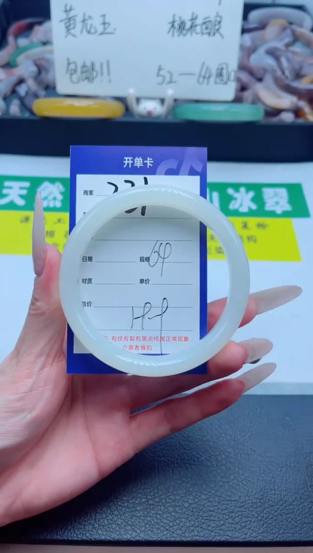石英质玉手镯未镶嵌331-64