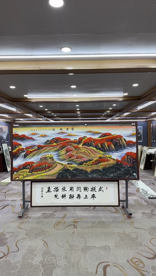 【闪购商品】绘画xc王红兵-八尺-国画