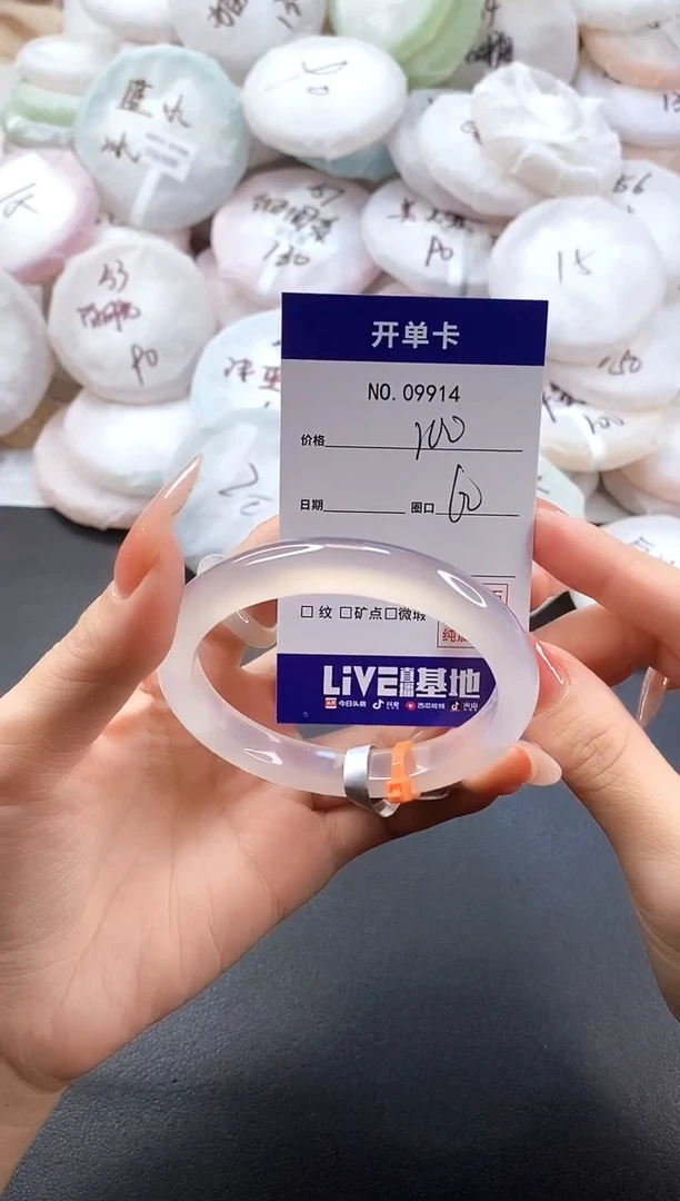 手镯玛瑙/玉髓未镶嵌9914圈口60