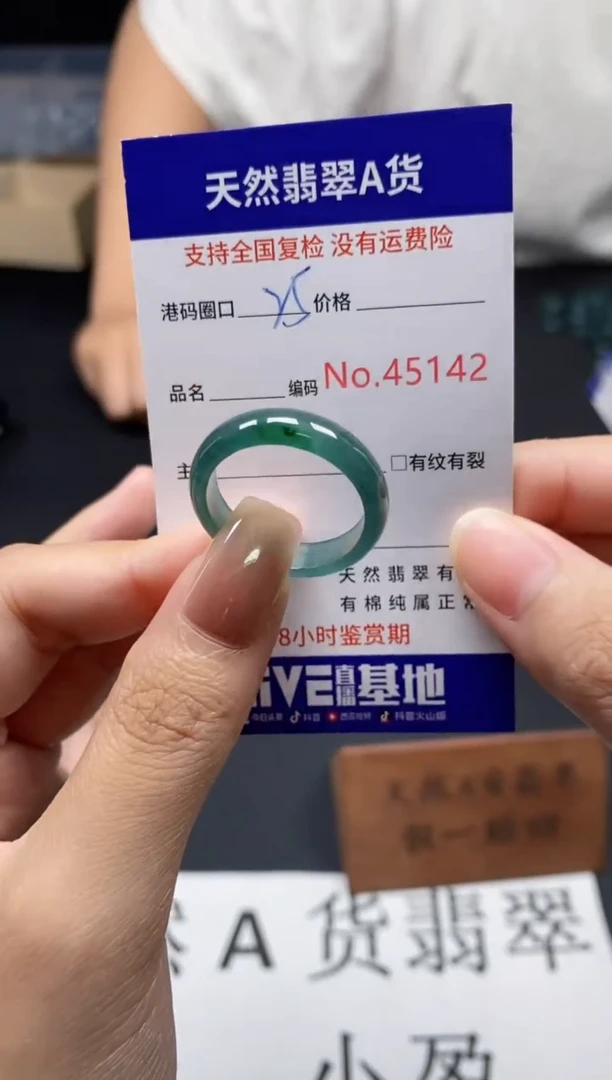 未镶嵌戒指翡翠天然A货翡翠5142