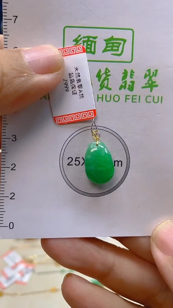 颈饰18K金镶嵌翡翠新号开播 全场乱卖