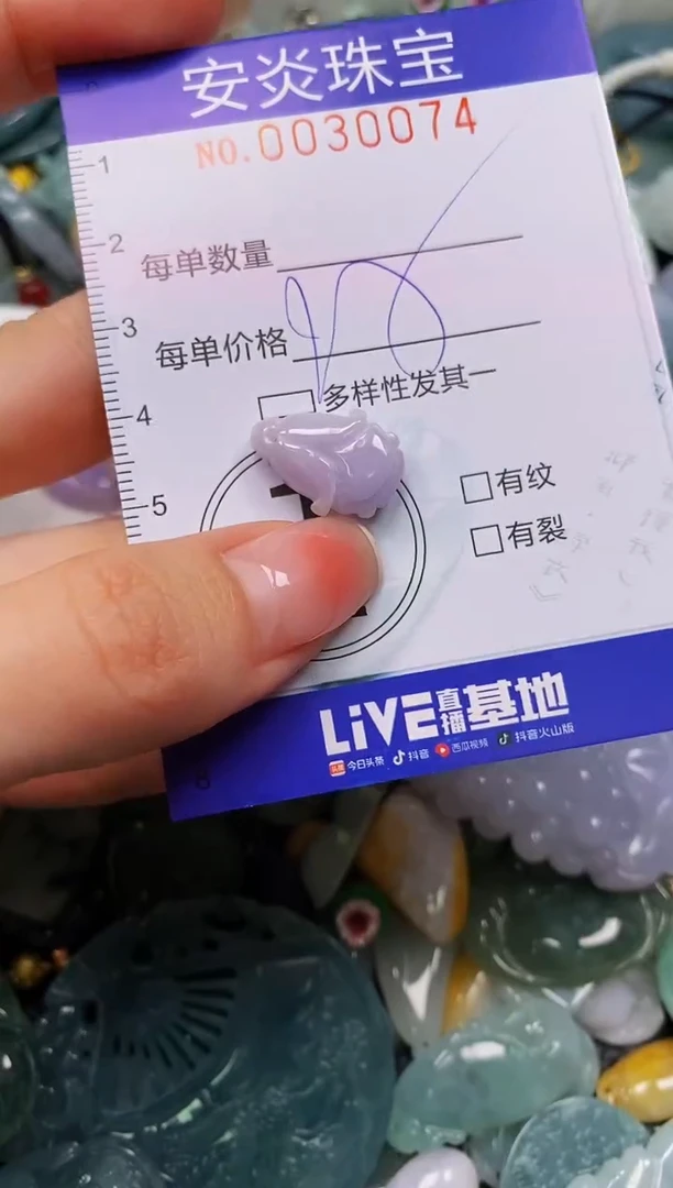 颈饰未镶嵌翡翠闪购0030074