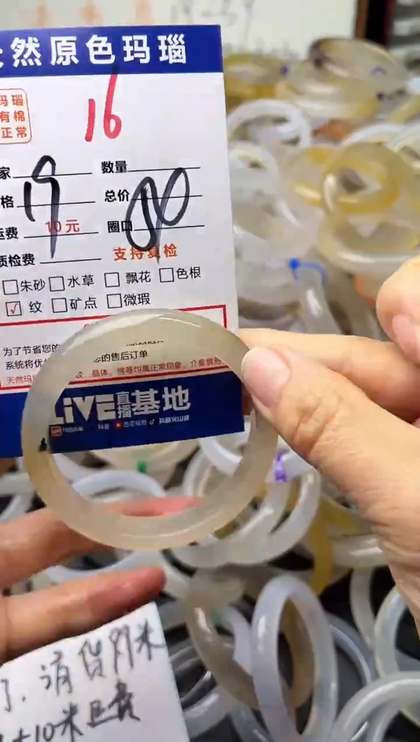 手镯玛瑙/玉髓未镶嵌16