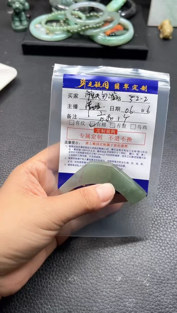 定制翡翠未镶嵌方扣