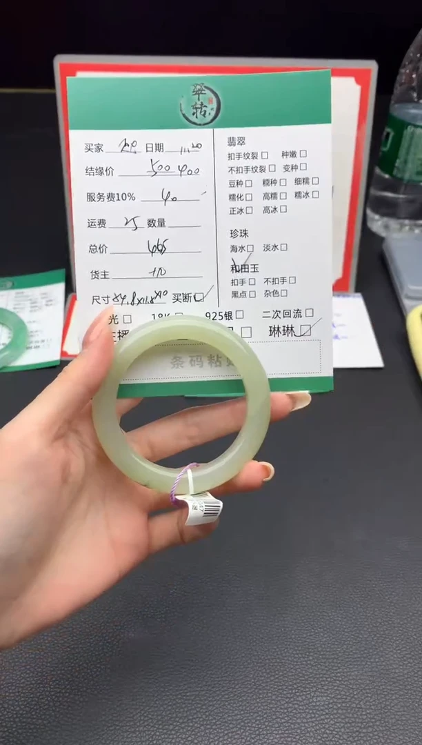 未镶嵌手镯和田玉赵*容手镯