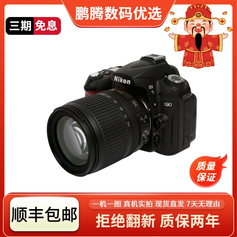 99新  d7000 d5300 D7200 d5100尼康高清单反相机精选