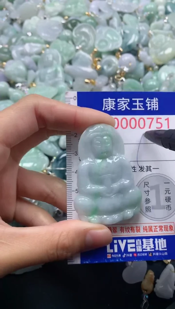 颈饰未镶嵌翡翠751