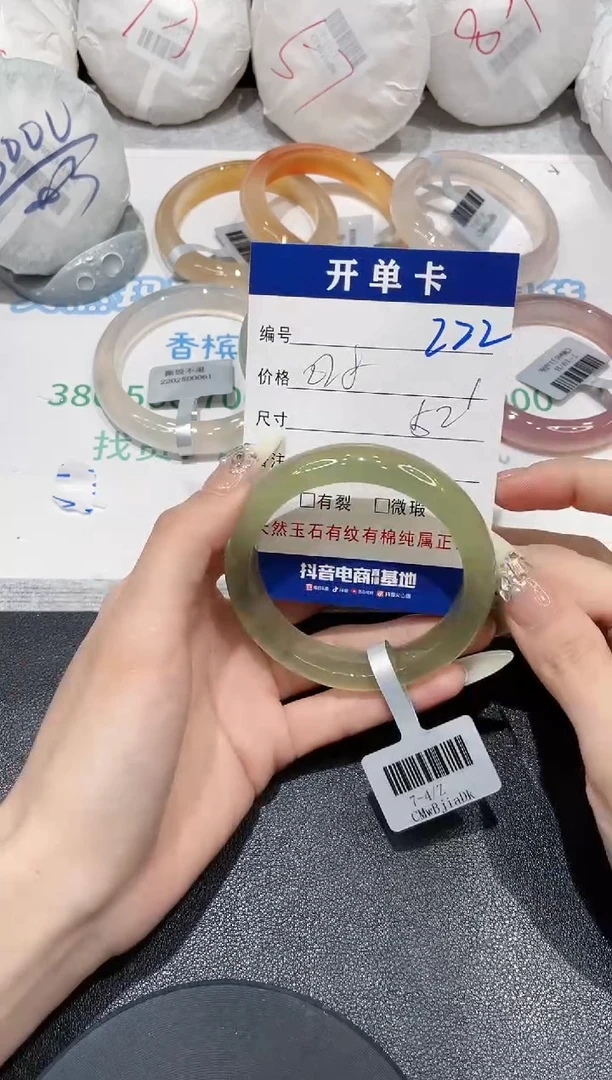 手镯玛瑙/玉髓未镶嵌222