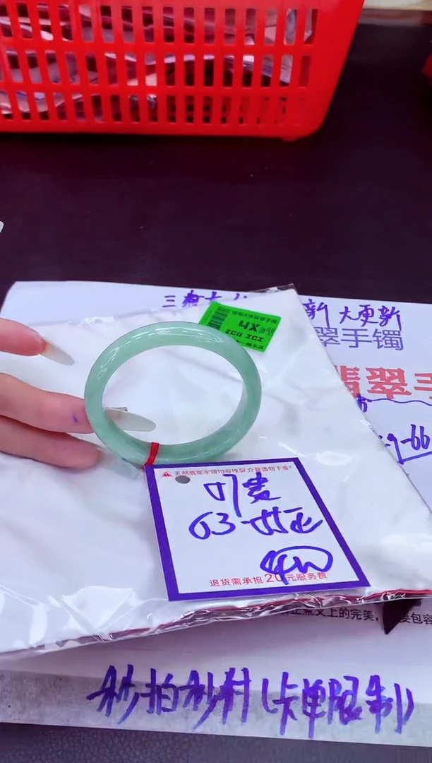 未镶嵌手镯翡翠11111111