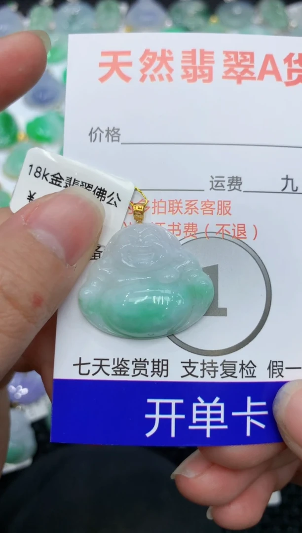 【闪购商品】翡翠颈饰18K金镶嵌 111111111111