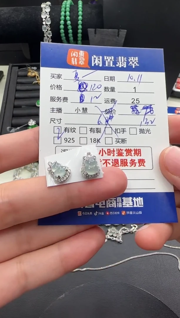 银S925镶嵌翡翠耳饰夏**雪翡翠耳饰