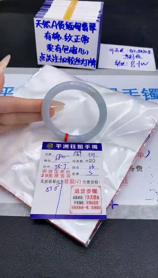 未镶嵌手镯翡翠1111