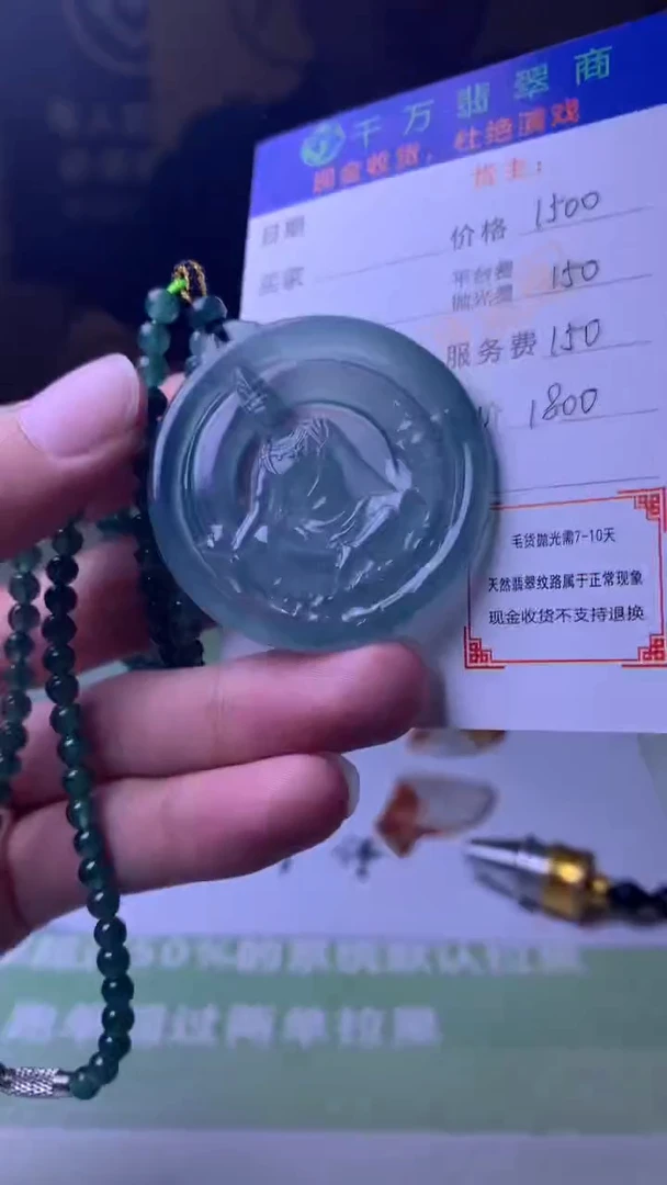 未镶嵌定制翡翠迷***斗毛货-不退不换