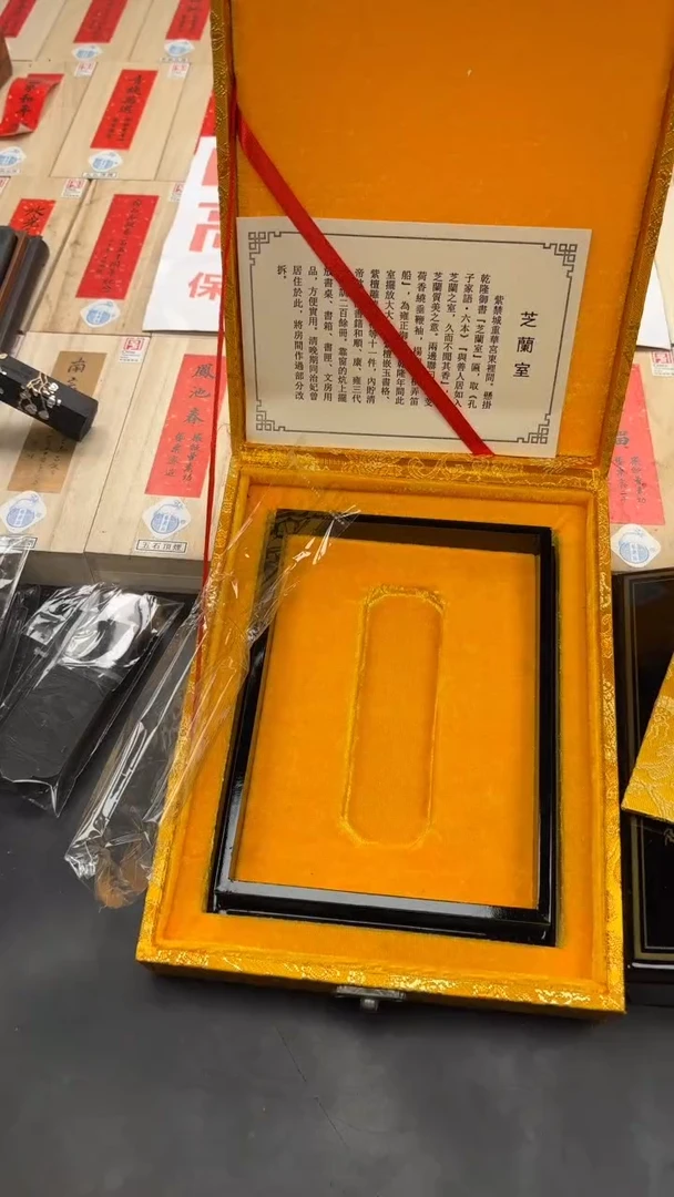 艺粟斋朱砂芝兰室一锭