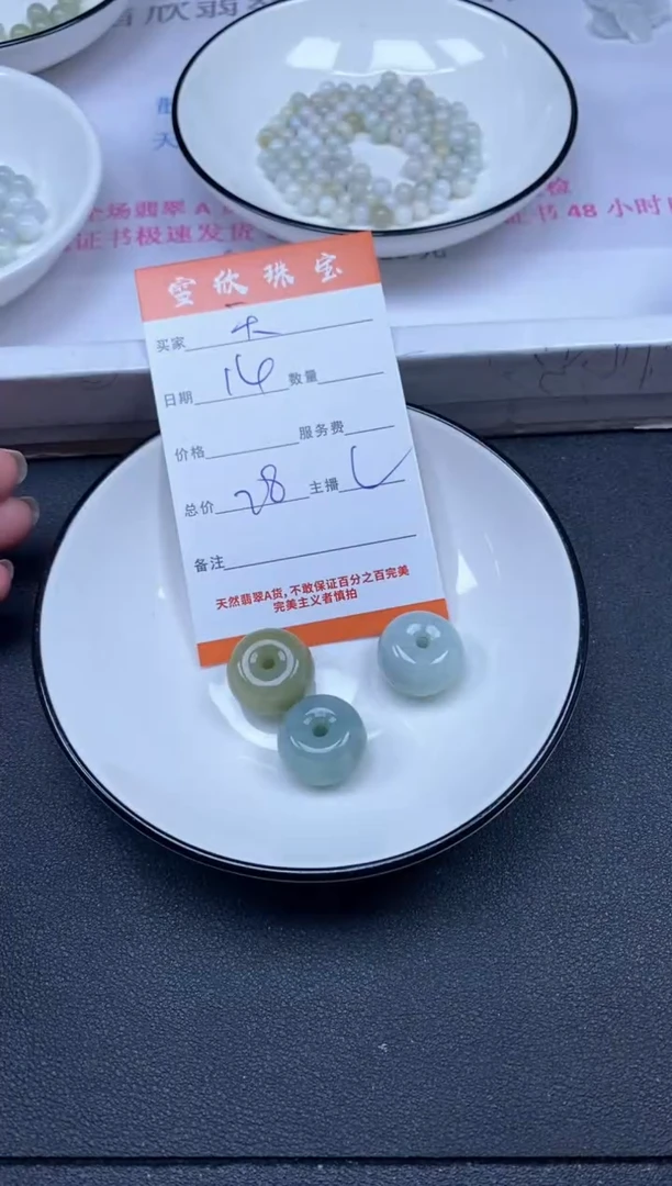 颈饰未镶嵌翡翠天**云雪欣散珠定制diy