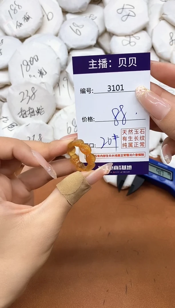 玛瑙/玉髓戒指未镶嵌3101