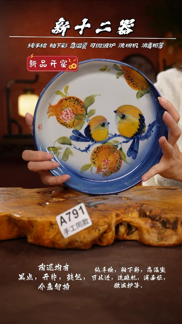 其他A791新十二器瓷器