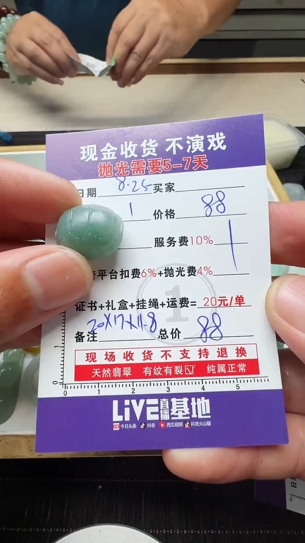 未镶嵌定制翡翠晓*0718194813