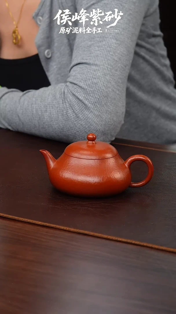 茶壶紫砂大红袍矮梨150cc