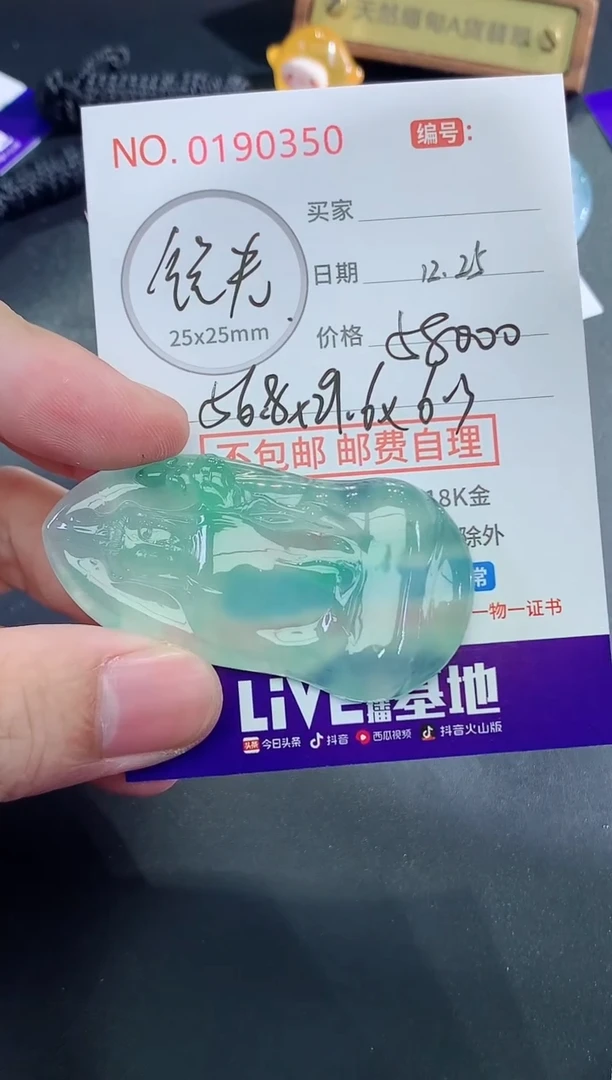 颈饰未镶嵌翡翠宁*心天然缅甸A货翡翠  定金