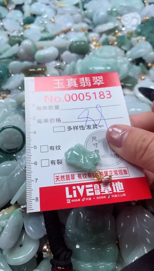 吊坠(不含链)未镶嵌翡翠5183