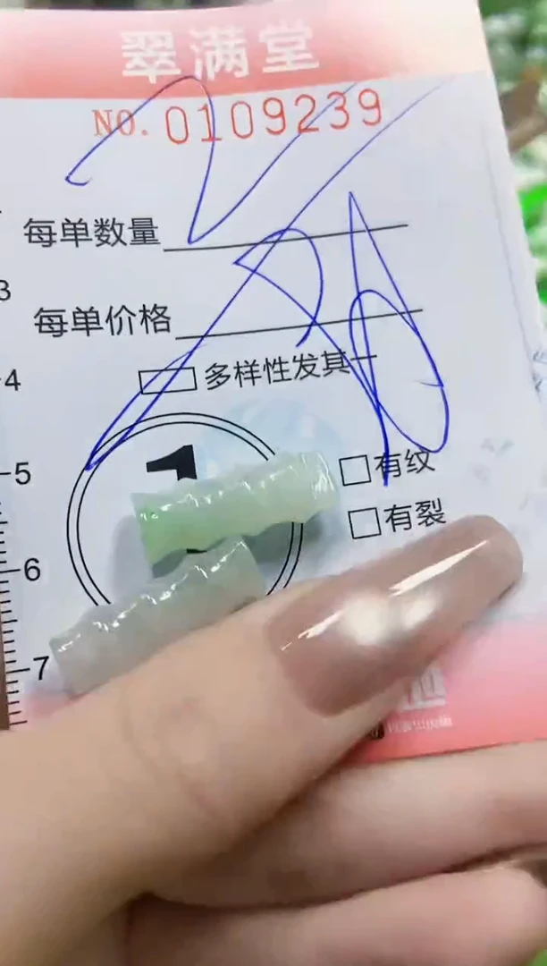 【闪购商品】翡翠颈饰未镶嵌闪购0109239多样性发其一